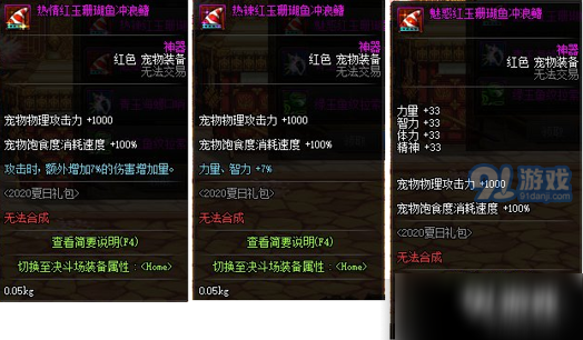 火炬3宠物卖东西_火炬之光2宠物装备代码_火炬之光宠物召唤处在哪里
