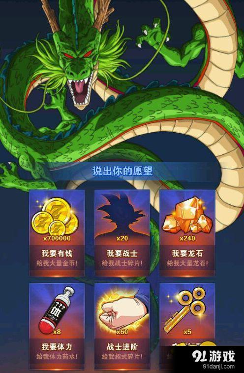 龙珠斗士手游下载_下载龙珠斗士手机安卓版_小斗士龙珠版下载