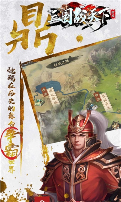 三国战纪武神传说_三国战纪传说战役第三关是哪关_三国战纪武神传说怎么拿四剑