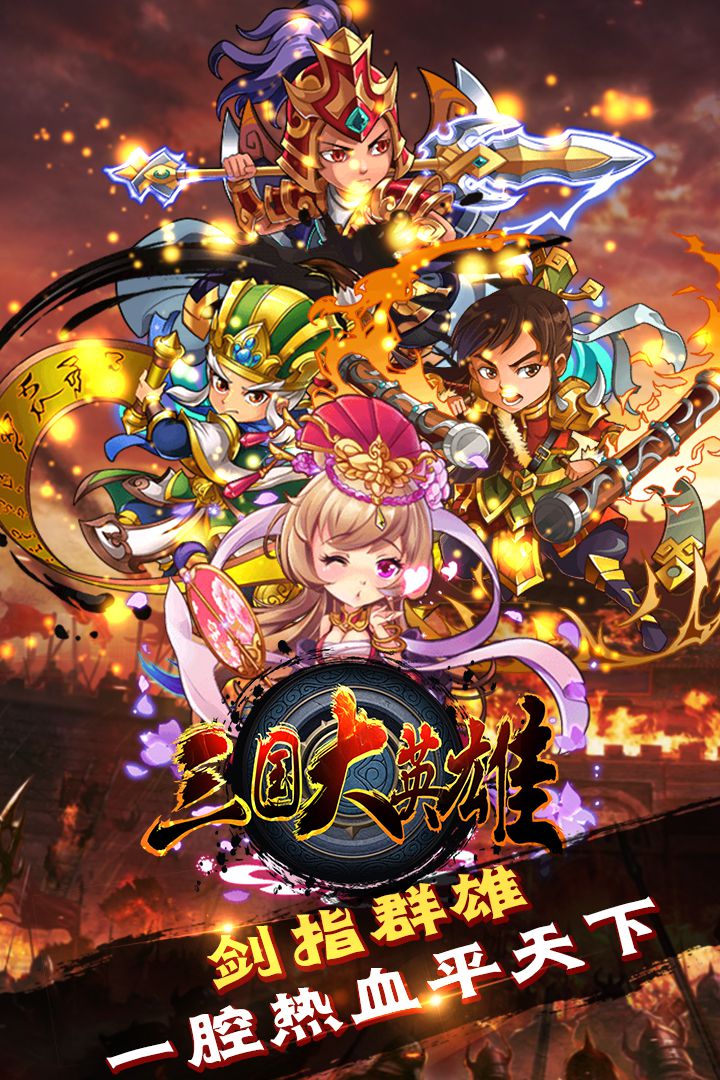 三国战纪武神传说_三国战纪传说战役第三关是哪关_三国战纪武神传说怎么拿四剑