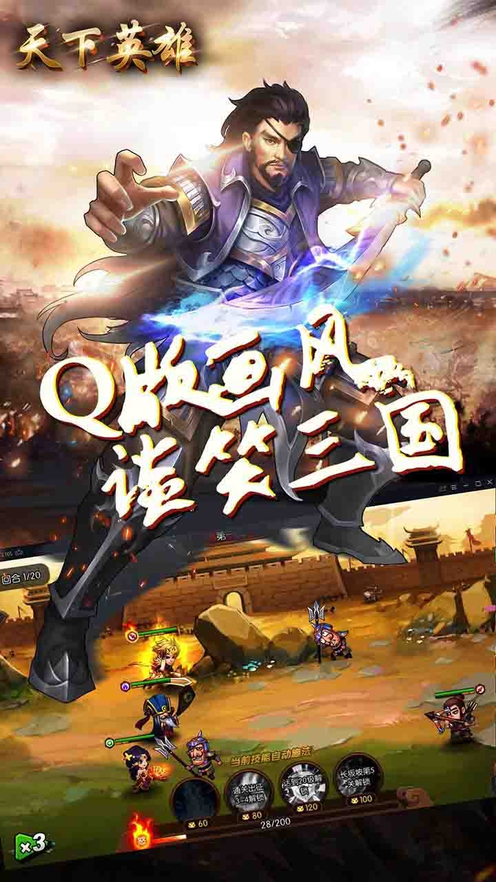 三国战纪武神传说怎么拿四剑_三国战纪传说战役第三关是哪关_三国战纪武神传说