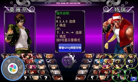 拳皇无双无敌版_拳皇无双1.1_拳皇无敌下载