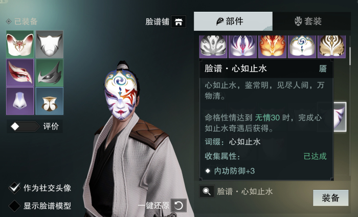 神仙道杨戬命格搭配_心动游戏神仙道飞羽终极命格_心动游戏神仙道2