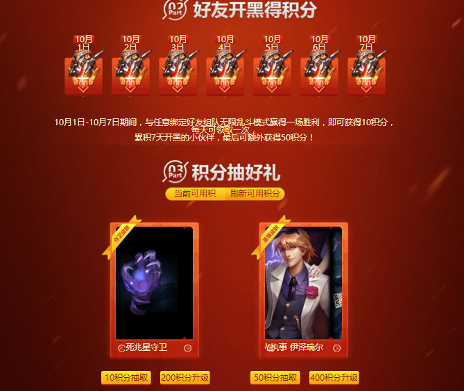 lol幸运召唤师7月_lol幸运召唤师一月_幸运召唤师七月