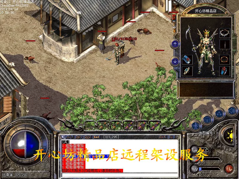 win7架设单机传奇_传奇单机架设_传奇3单机版架设