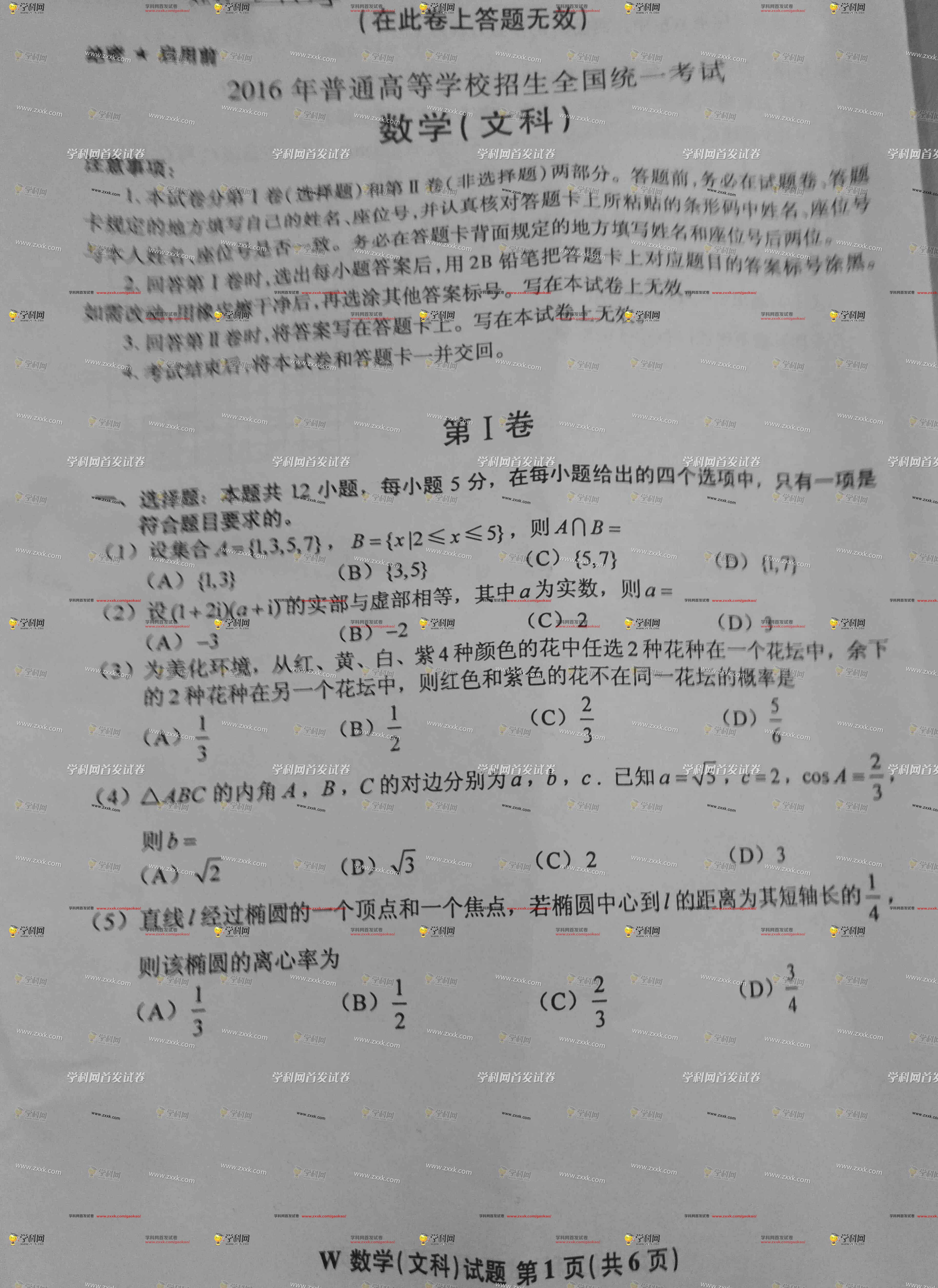 2013高考语文试题_2013高考语文真题_真题高考语文