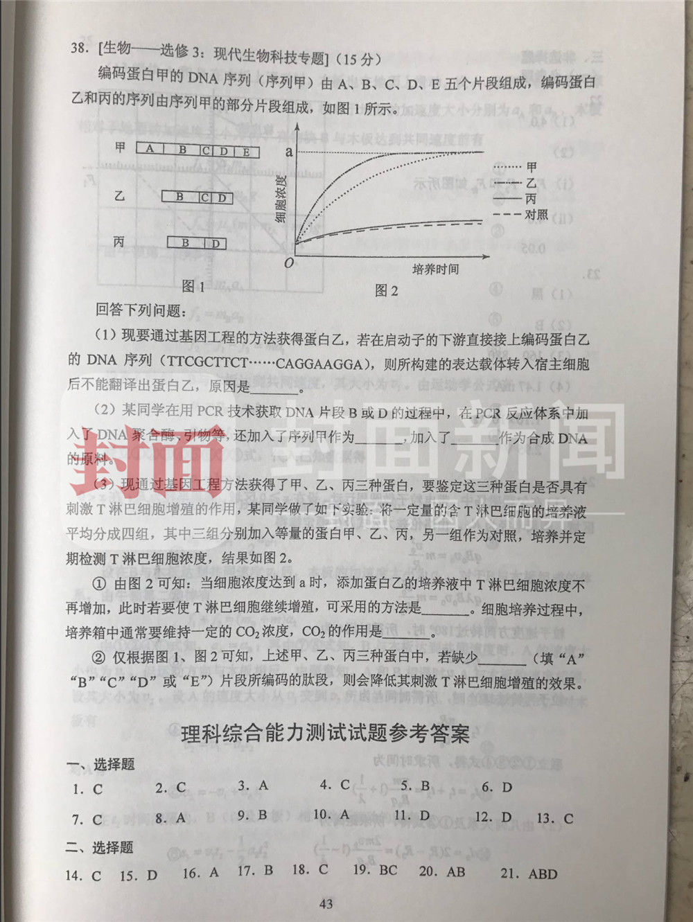 真题高考语文_2013高考语文真题_2013高考语文试题