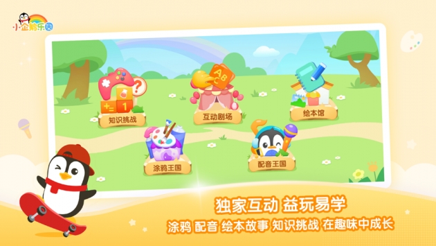 企鹅打一数字_打企鹅_企鹅打三个数字