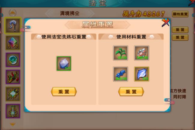 造梦西游2法宝合成_qq西游法宝合成_造梦西游3合成法宝