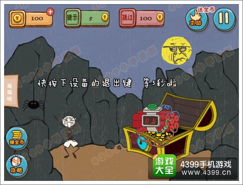 坑爹攻略关游戏怎么过_坑爹游戏2攻略6关_坑爹游戏攻略1