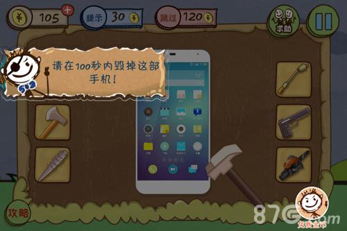 坑爹攻略关游戏怎么过_坑爹游戏攻略1_坑爹游戏2攻略6关