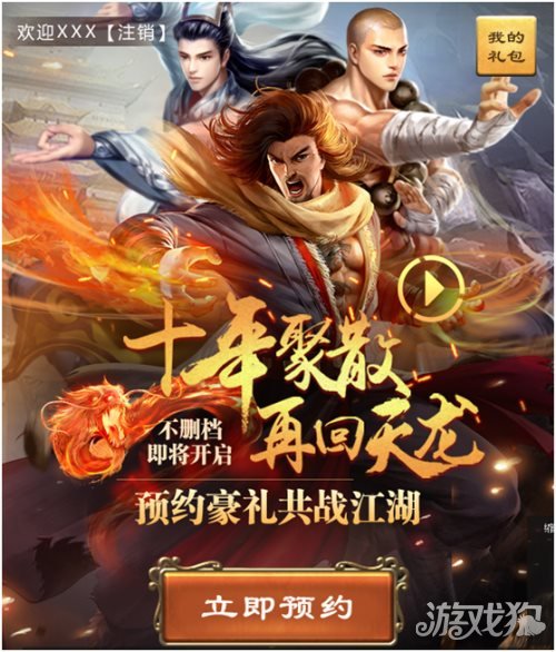 天龙八部脚本免费版2020_天龙八部脚本_2021年天龙八部脚本