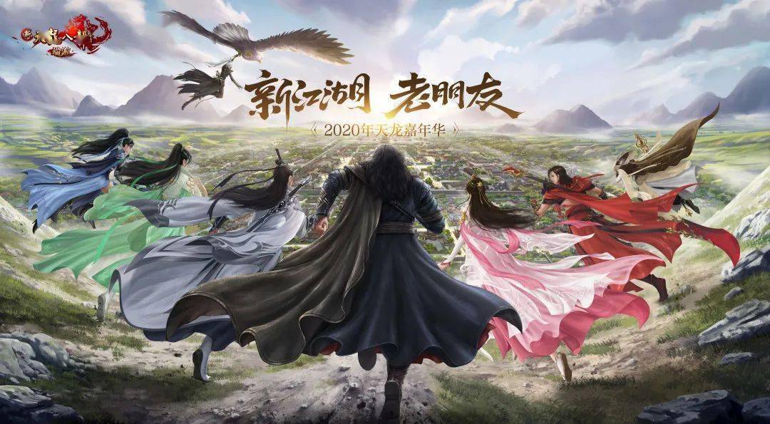 天龙八部脚本_2021年天龙八部脚本_天龙八部脚本免费版2020