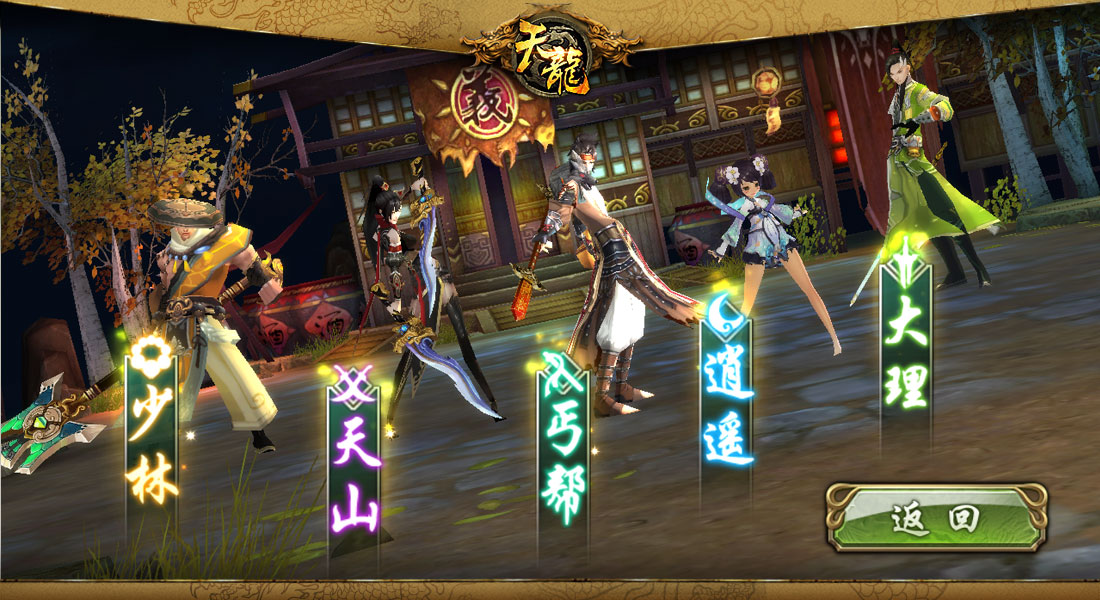 2021年天龙八部脚本_天龙八部脚本_天龙八部脚本免费版2020