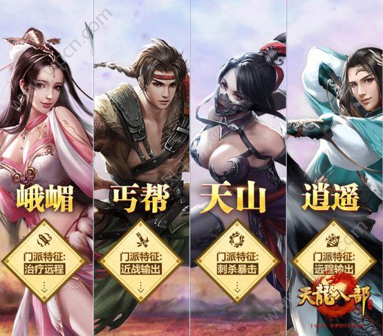 天龙八部脚本_2021年天龙八部脚本_天龙八部脚本免费版2020