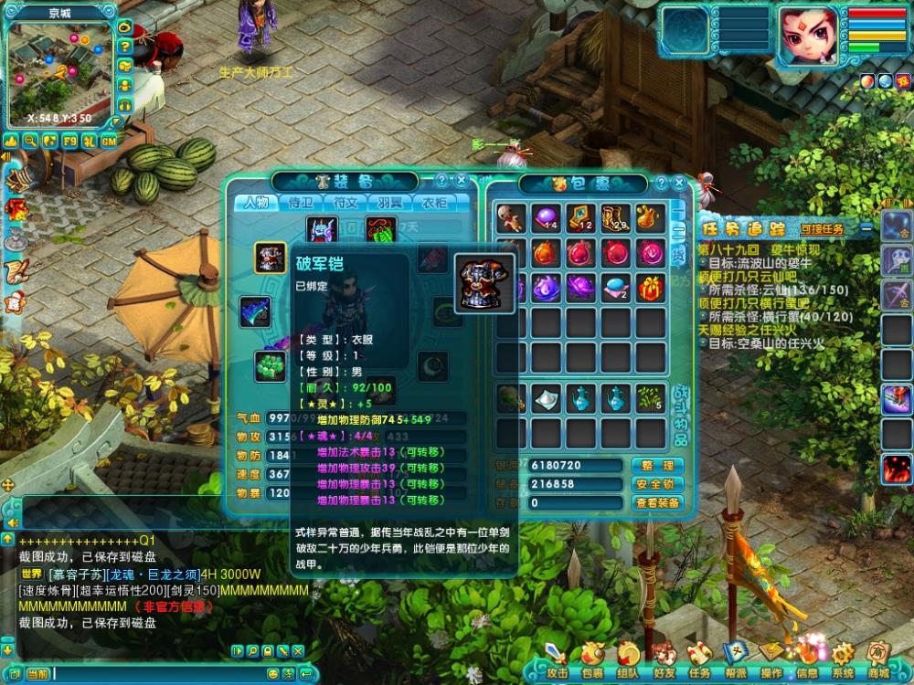 诛仙好听的游戏名字男_诛仙游戏男名字_诛仙男生名字