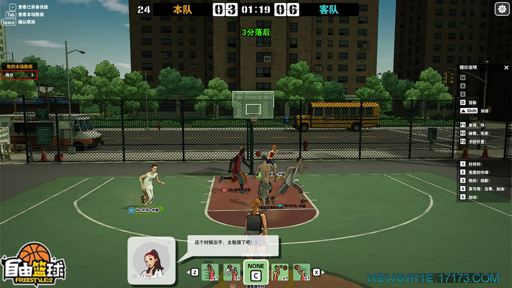 nba2k14汉化补丁