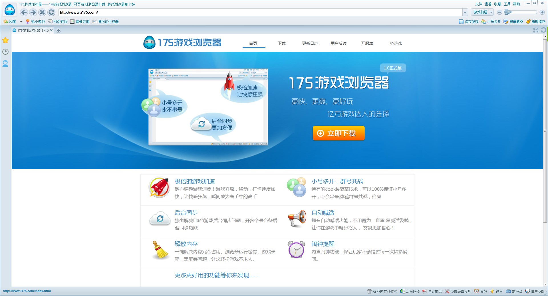 浏览器游戏网站_哎呀游戏浏览器_浏览器游戏代码