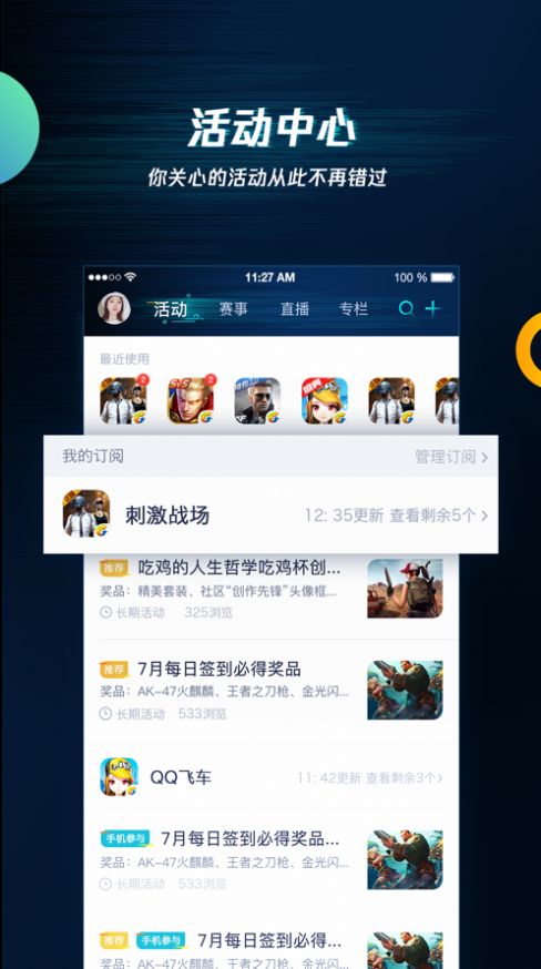 腾讯手机游戏枪战_腾讯手机游戏七课牌_腾讯qq手机游戏