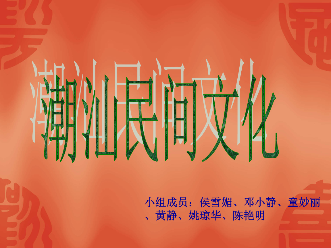 潮汕民间游戏玩法_潮汕人游戏名_潮汕特色游戏