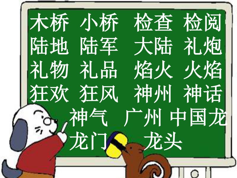 猜词语比划游戏词语_猜词语比划动作游戏怎么玩_游戏猜词语比划动作