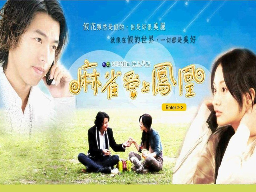 当麻雀来到公主世界_麻雀公主来到世界的故事_麻雀公主来到世界是哪一集