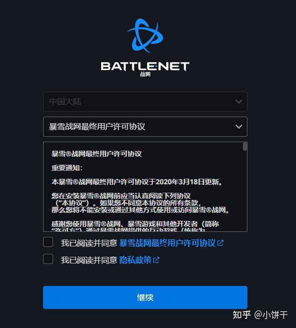 战网打不开_星际争霸2怎么跳过战网打开_战网打开很慢