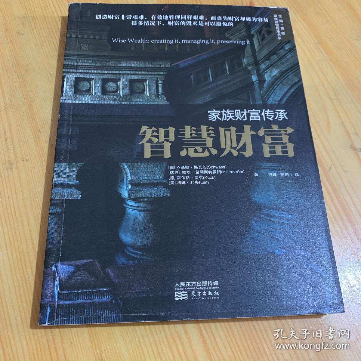 sw-130妻の実家は大金持ちの女系家族_妻女家是什么意思_女系家族qvod