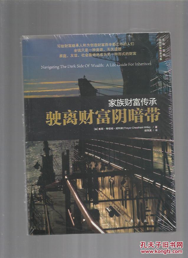 sw-130妻の実家は大金持ちの女系家族_妻女家是什么意思_女系家族qvod