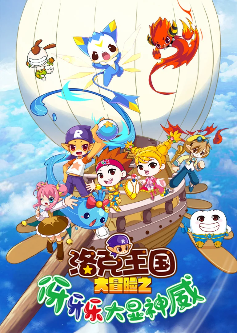 洛克王国托比在哪里_洛克王国托比报道不了_洛克王国托比