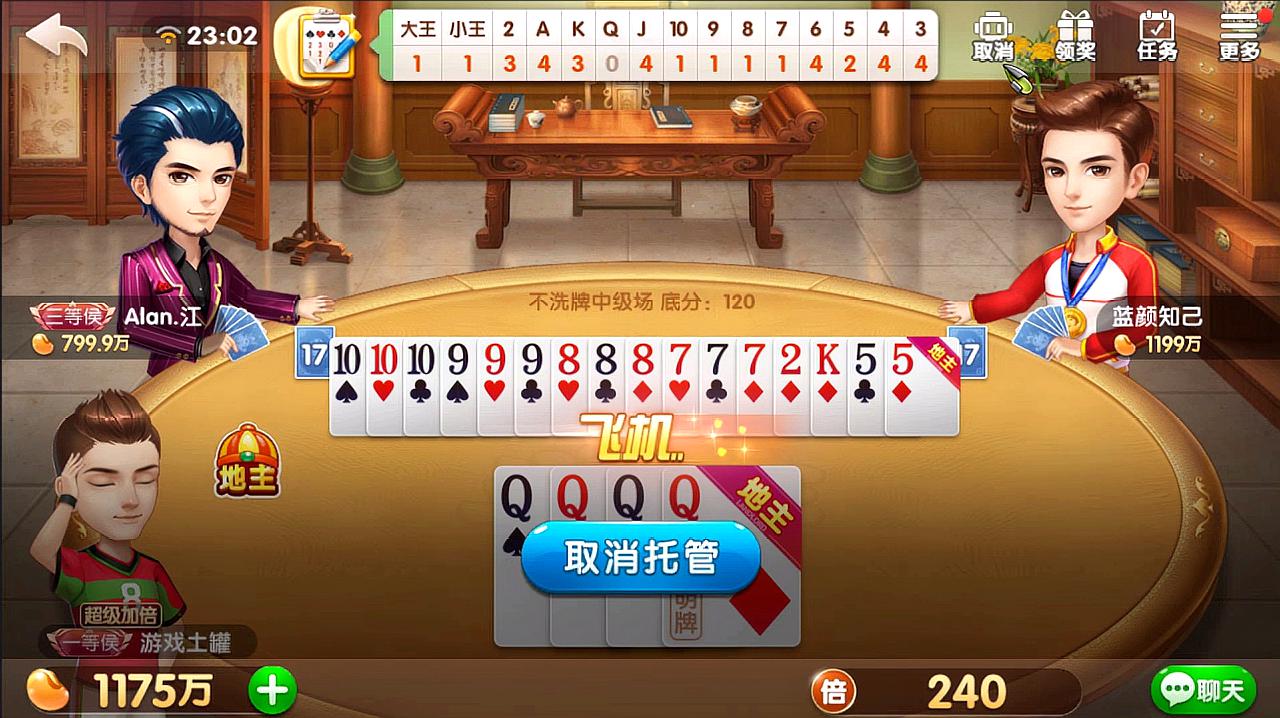 天天斗地主安卓版_欢喜斗地主安卓版_地主官方版下载