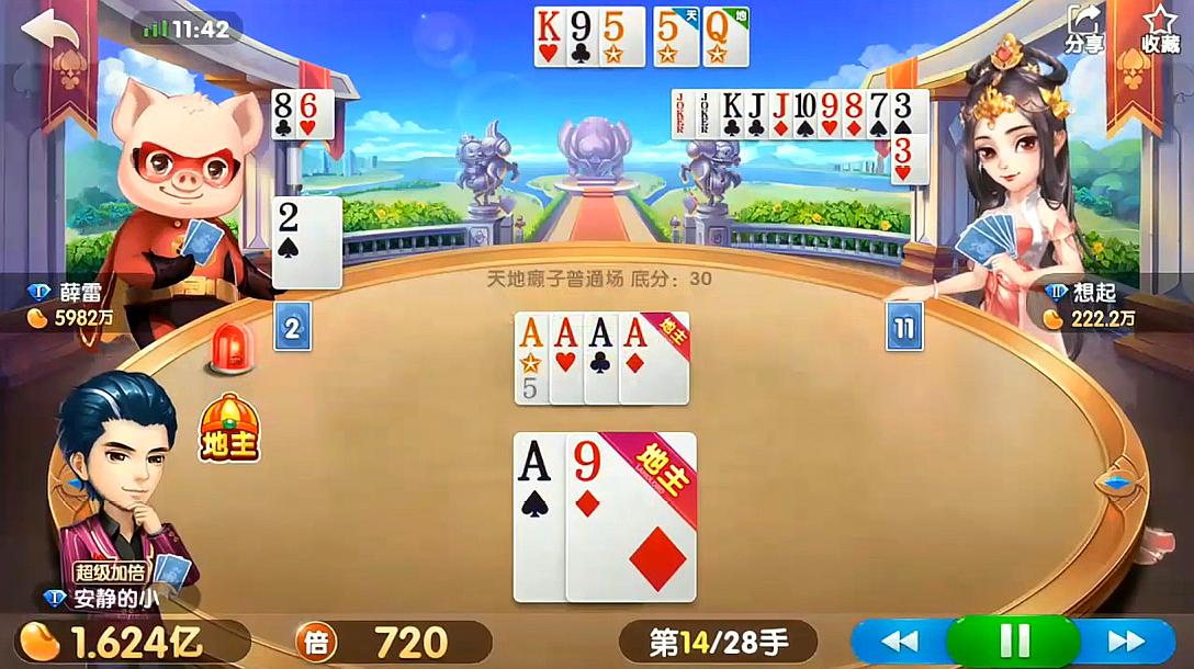 地主官方版下载_欢喜斗地主安卓版_天天斗地主安卓版