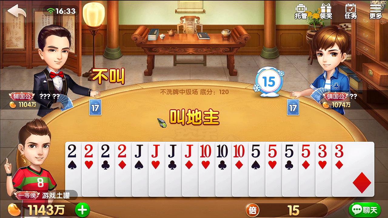 欢喜斗地主安卓版_地主官方版下载_天天斗地主安卓版