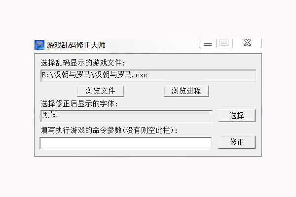 乱码修复大师_游戏乱码修正大师 101_乱码大师修正游戏101期