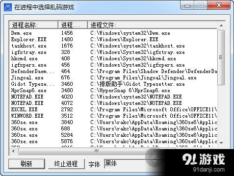 乱码大师修正游戏101期_游戏乱码修正大师 101_乱码修复大师