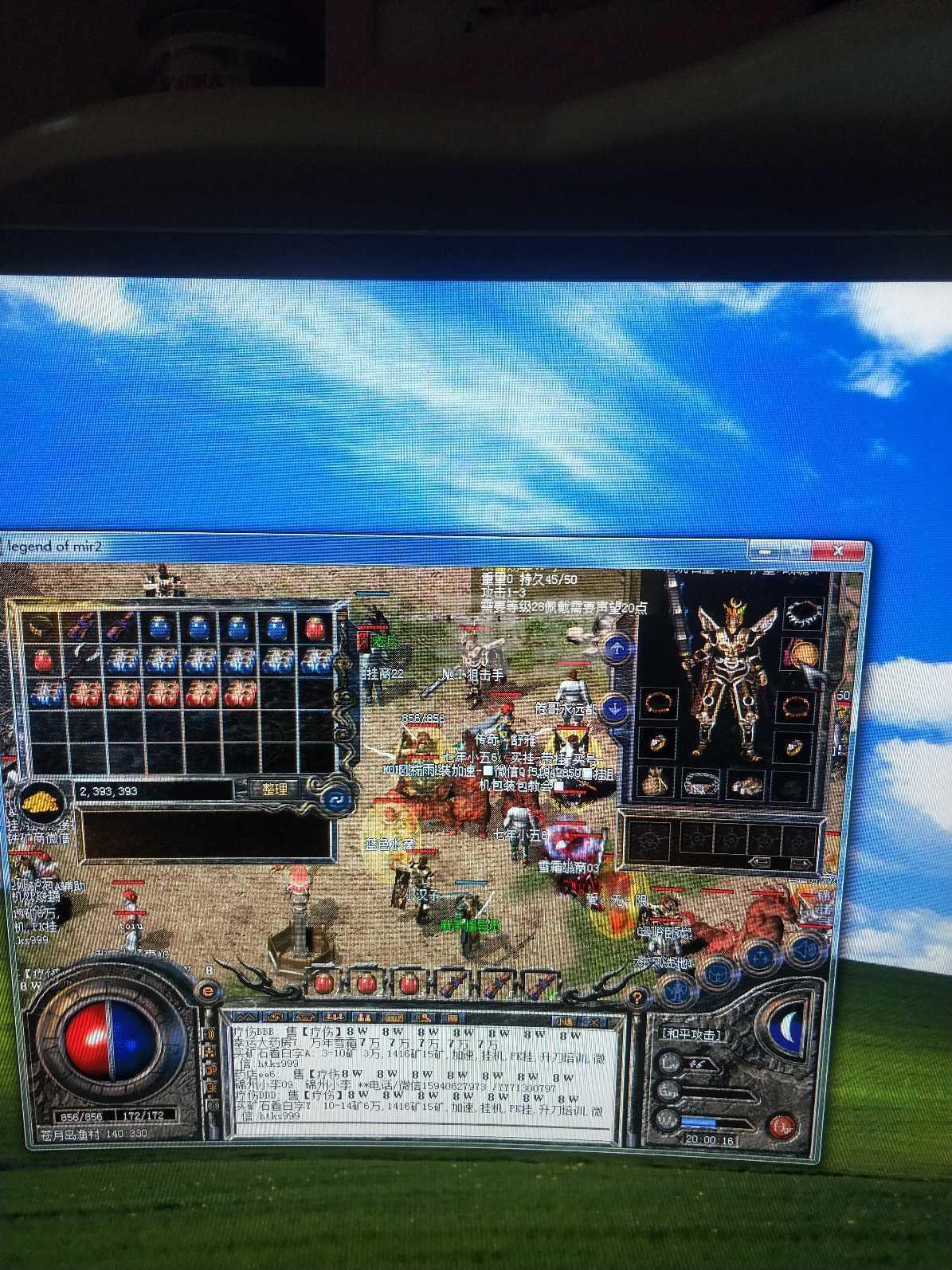传奇999sf_uc999传奇2.0.5.3客户端_传奇游戏999
