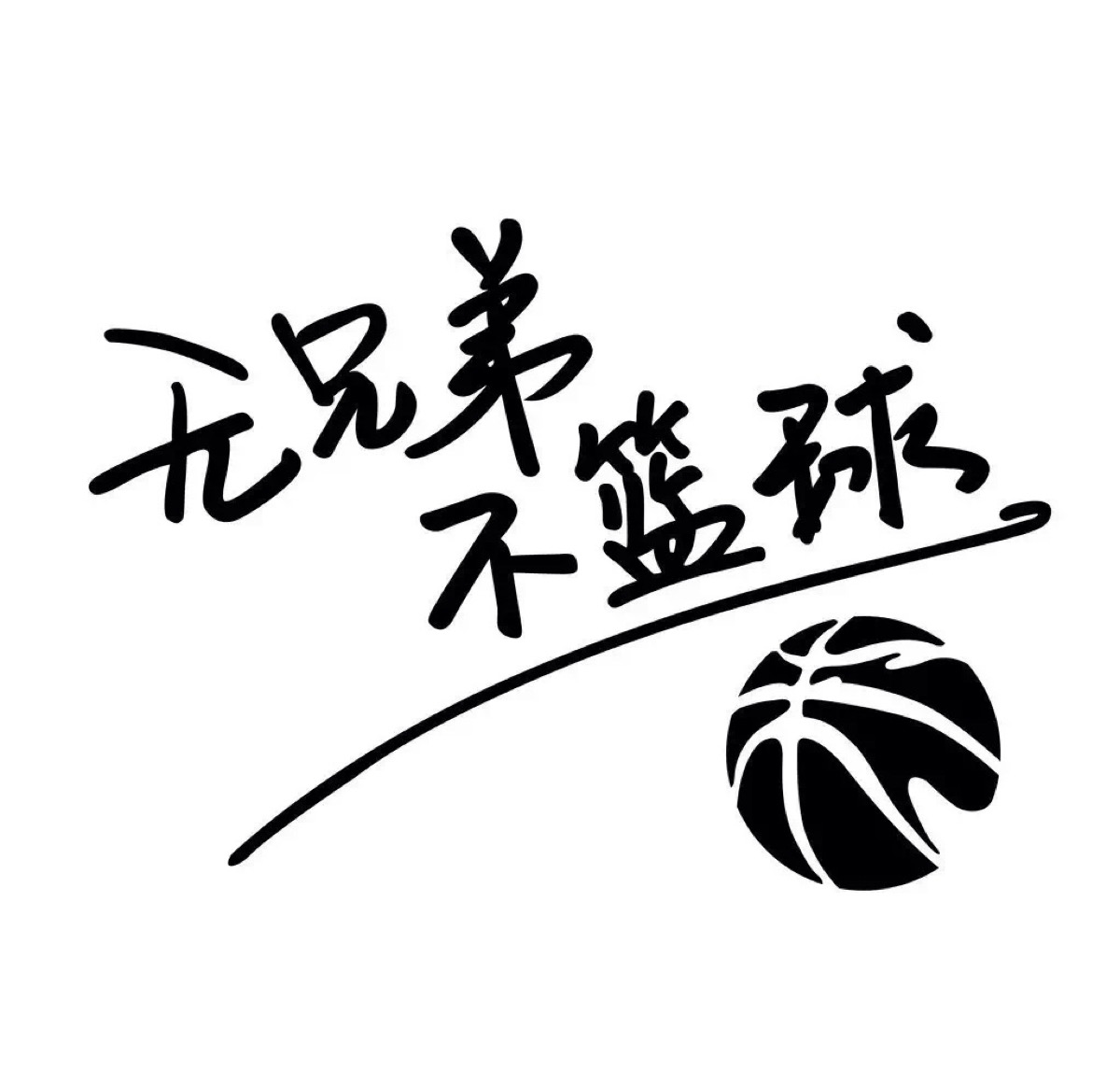 腾讯nba合作_篮球腾讯兄弟股票代码_腾讯兄弟篮球