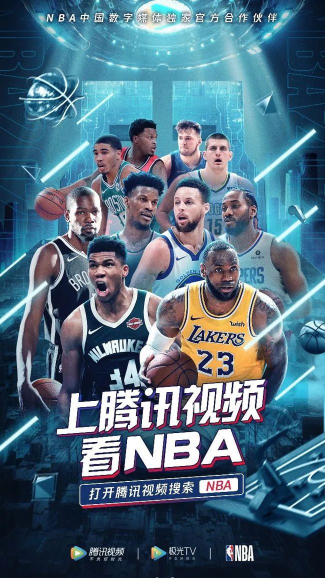 腾讯兄弟篮球_篮球腾讯兄弟股票代码_腾讯nba合作