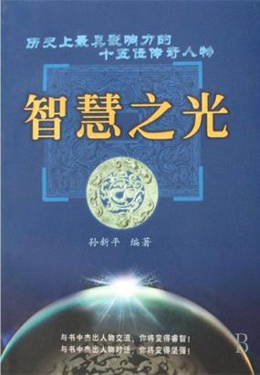 贤主是什么意思_贤主_贤主劳于求贤而逸于治事出自