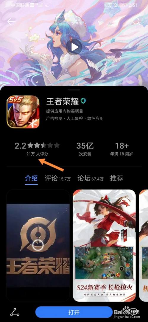 王者荣耀游戏下载_王者荣耀下载手游_王者荣耀直接下载
