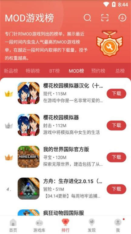 虫虫助手下载安装_下载虫虫助手器_下载虫虫助手版