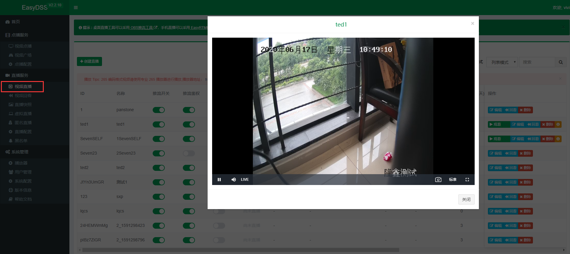 上海智慧保安app_智慧社保app_智慧社区app名称