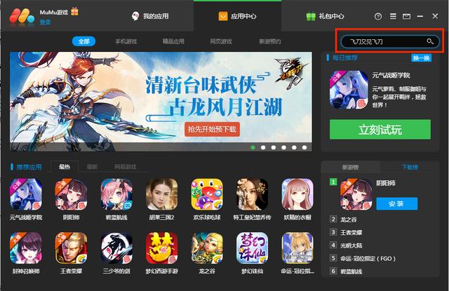 网易手游云逆水寒_网易云手游_网易手游云玩