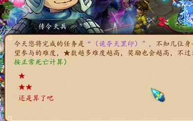 仙剑奇侠传五攻略详细攻略_谋夺天罡印_天罡印之谋详细攻略