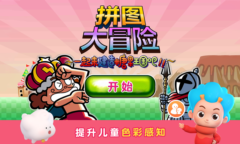 儿童小游戏大全_儿童小游戏大全免费_儿童小游戏玩法