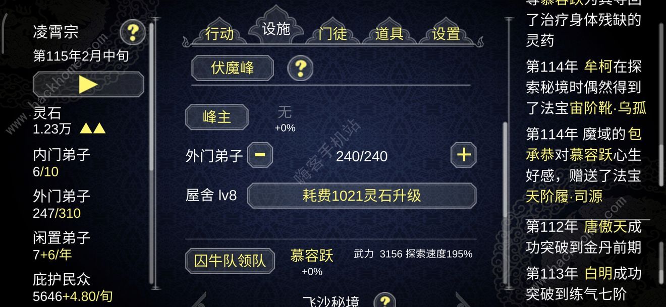 门派修仙小说中文网_论门派如何建成_论如何建立一个修仙门派