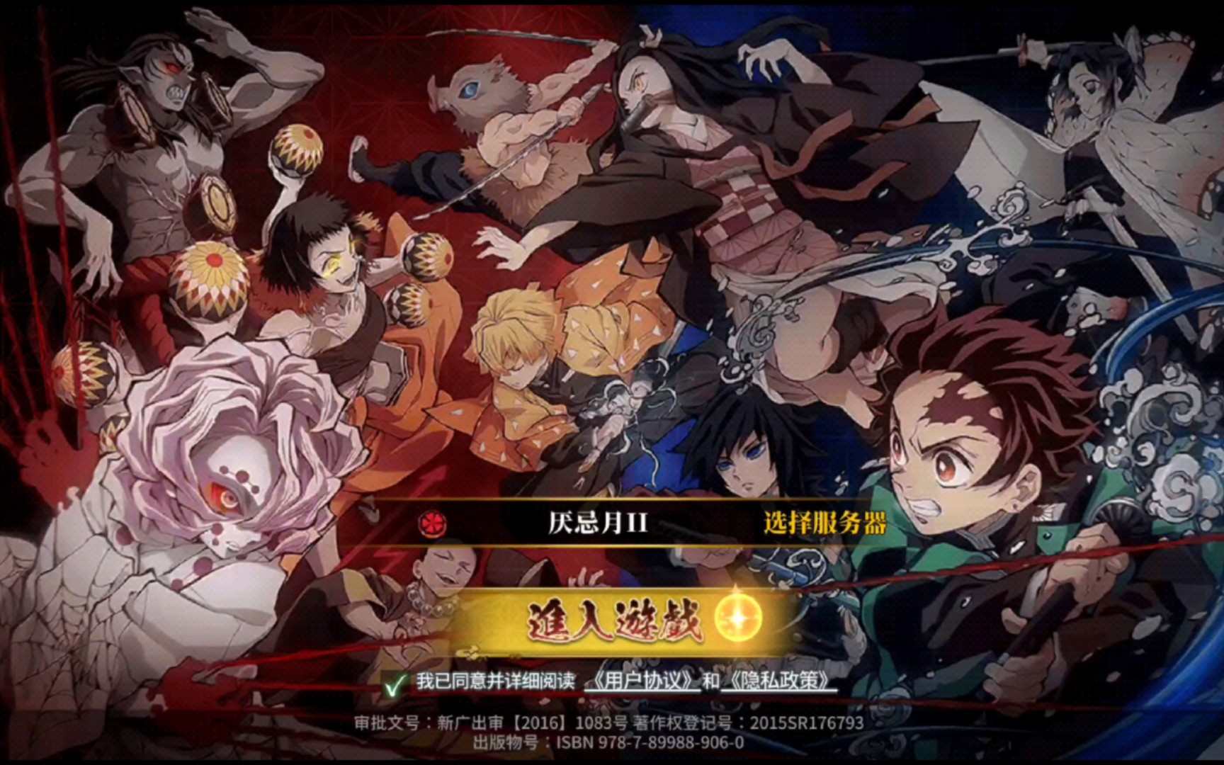 鬼吹灯正版手游_反恐精英ol灭灵军刺巨刃_鬼灭之刃正版手游叫什么