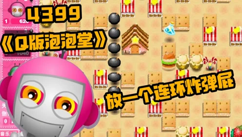 双人游戏泡泡堂_泡泡堂双人模式怎么改键位_双人泡泡堂