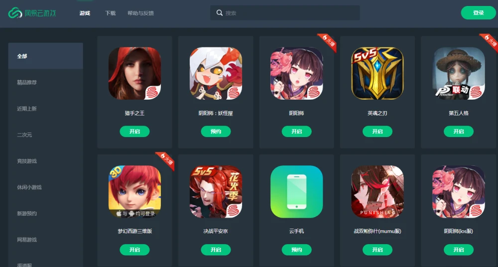 游戏免费版_免费游戏游戏_游戏免费游玩