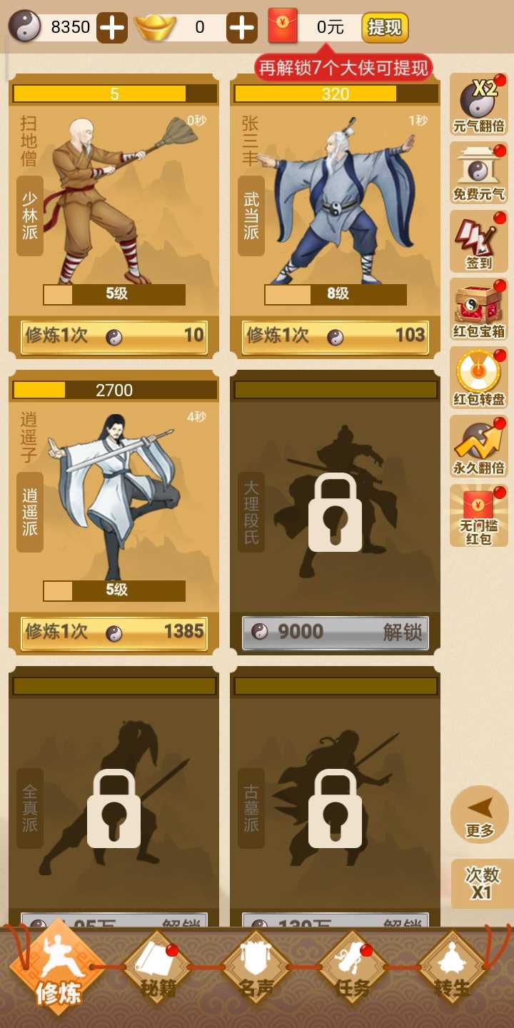英雄侠客传2黔灵山_侠客英雄传_英雄侠客传2